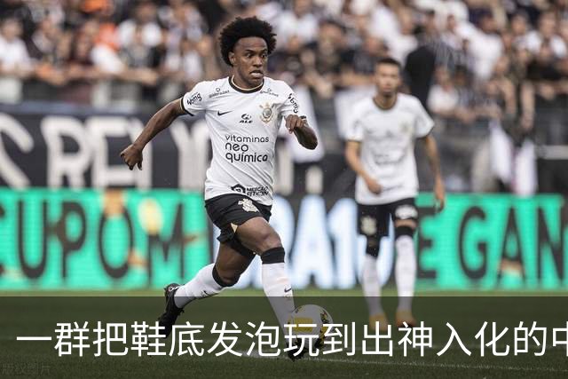 一群把鞋底发泡玩到出神入化的中国代工厂惊呆耐克总部。