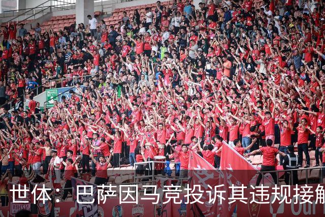 世体：巴萨因马竞投诉其违规接触阿小蜘蛛被西足协罚602欧元