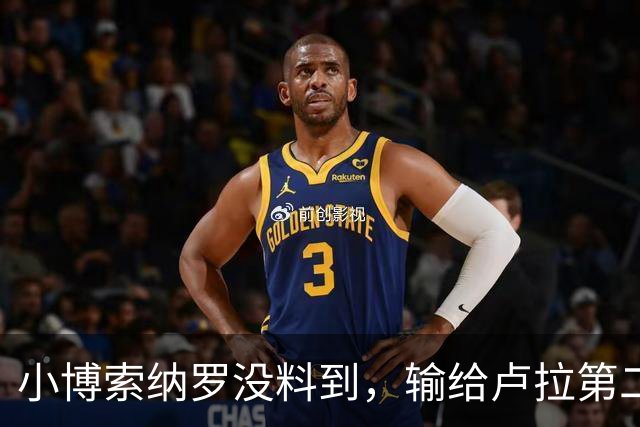 小博索纳罗没料到，输给卢拉第二天，他就被禁止离境并接受调查