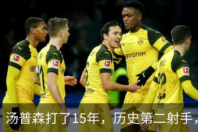 汤普森打了15年，历史第二射手，他能像库里一样4000个三分吗？