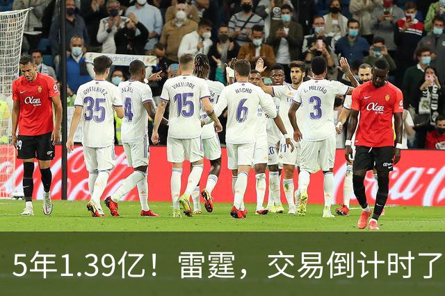 5年1.39亿！雷霆，交易倒计时了！
